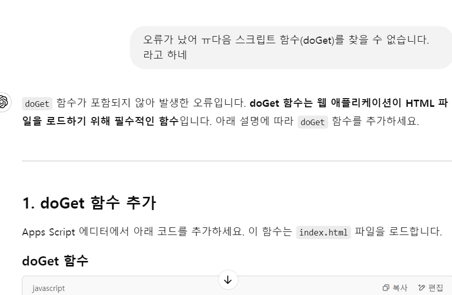한국어 문자 메시지 스크린샷