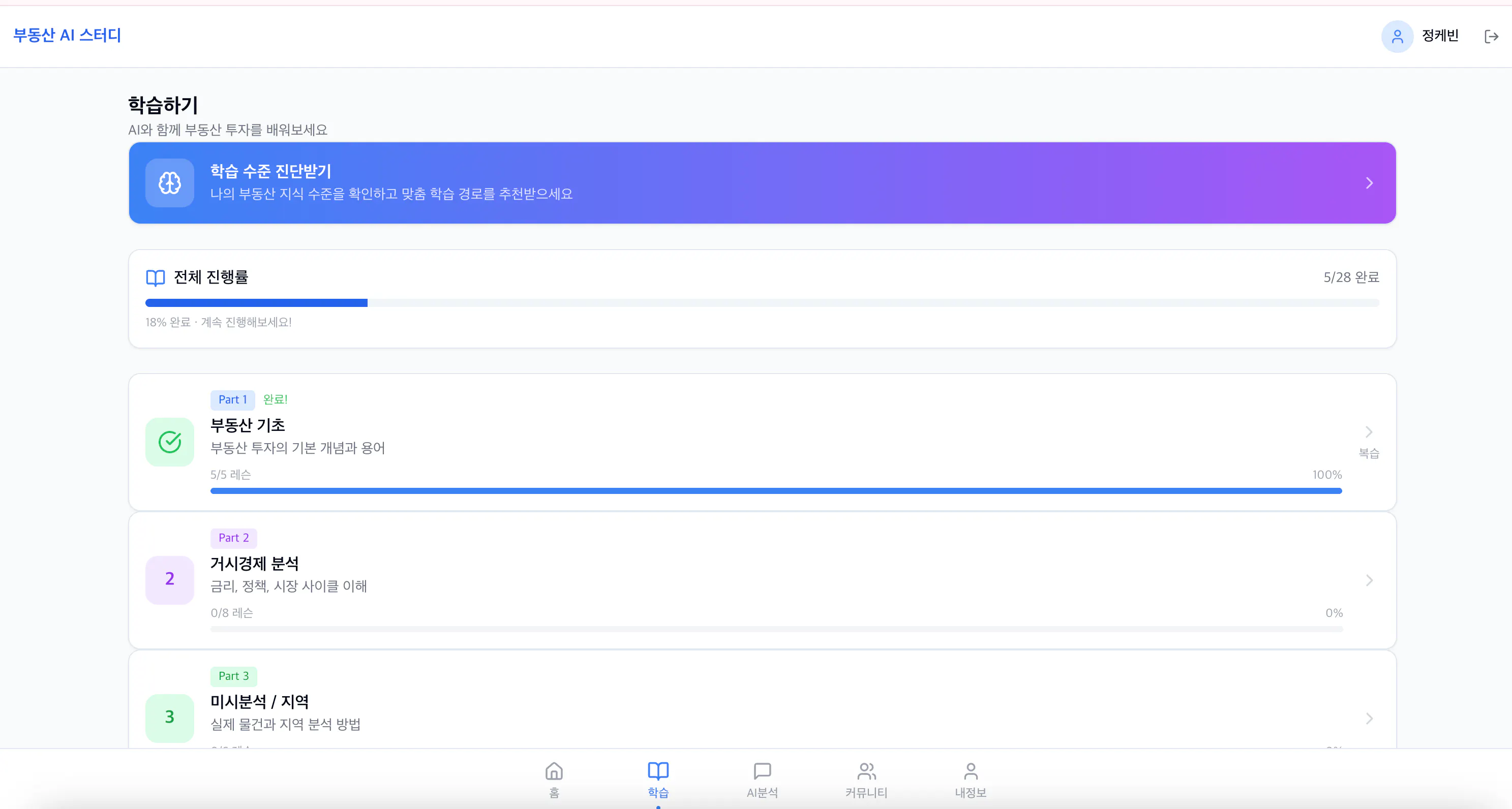 다양한 옵션을 보여주는 휴대전화 화면의 스크린샷