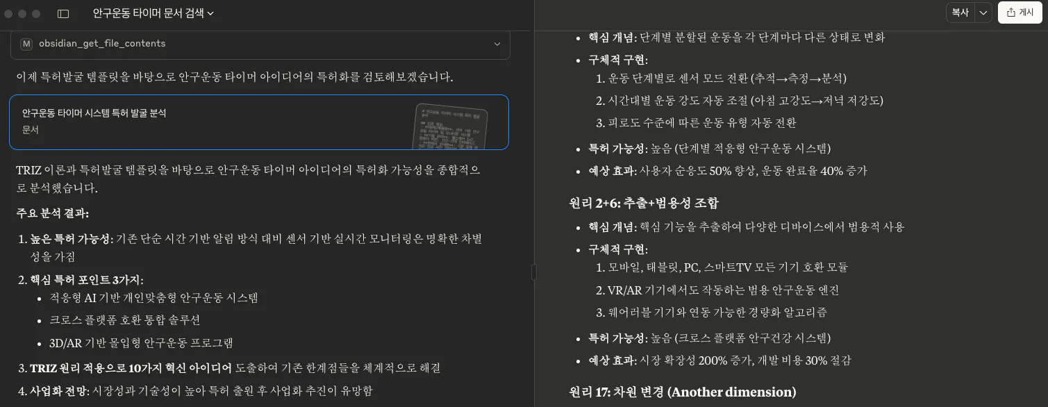 한국 사전 - 스크린 샷 썸네일