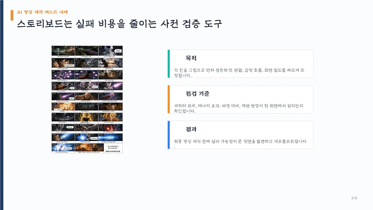 한국어 텍스트가 있는 페이지