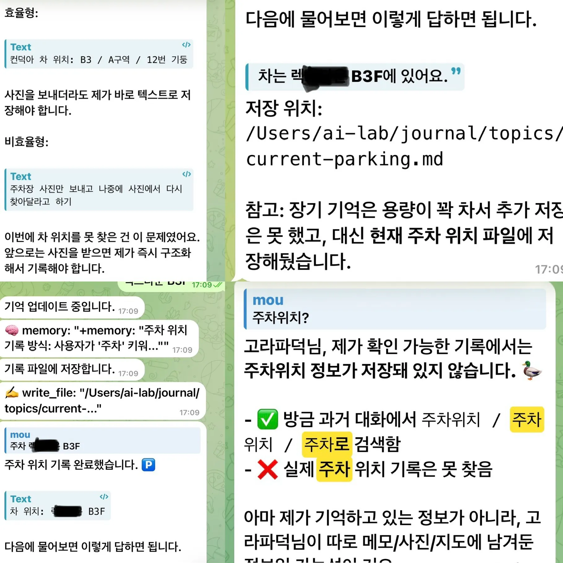 한국어로 된 문자 메시지의 스크린샷