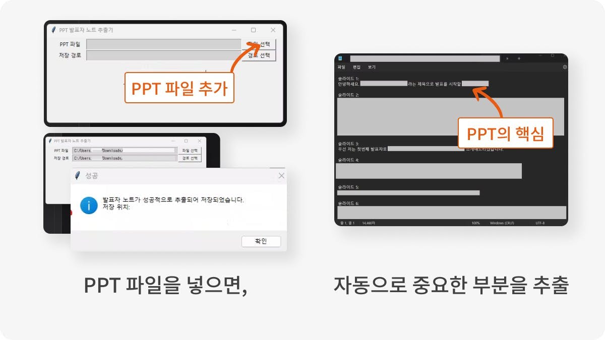 ppp - 스크린샷 1