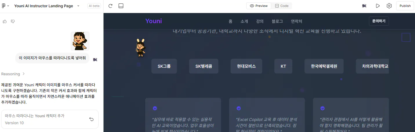 컴퓨터 화면에서 한국 앱의 스크린 샷
