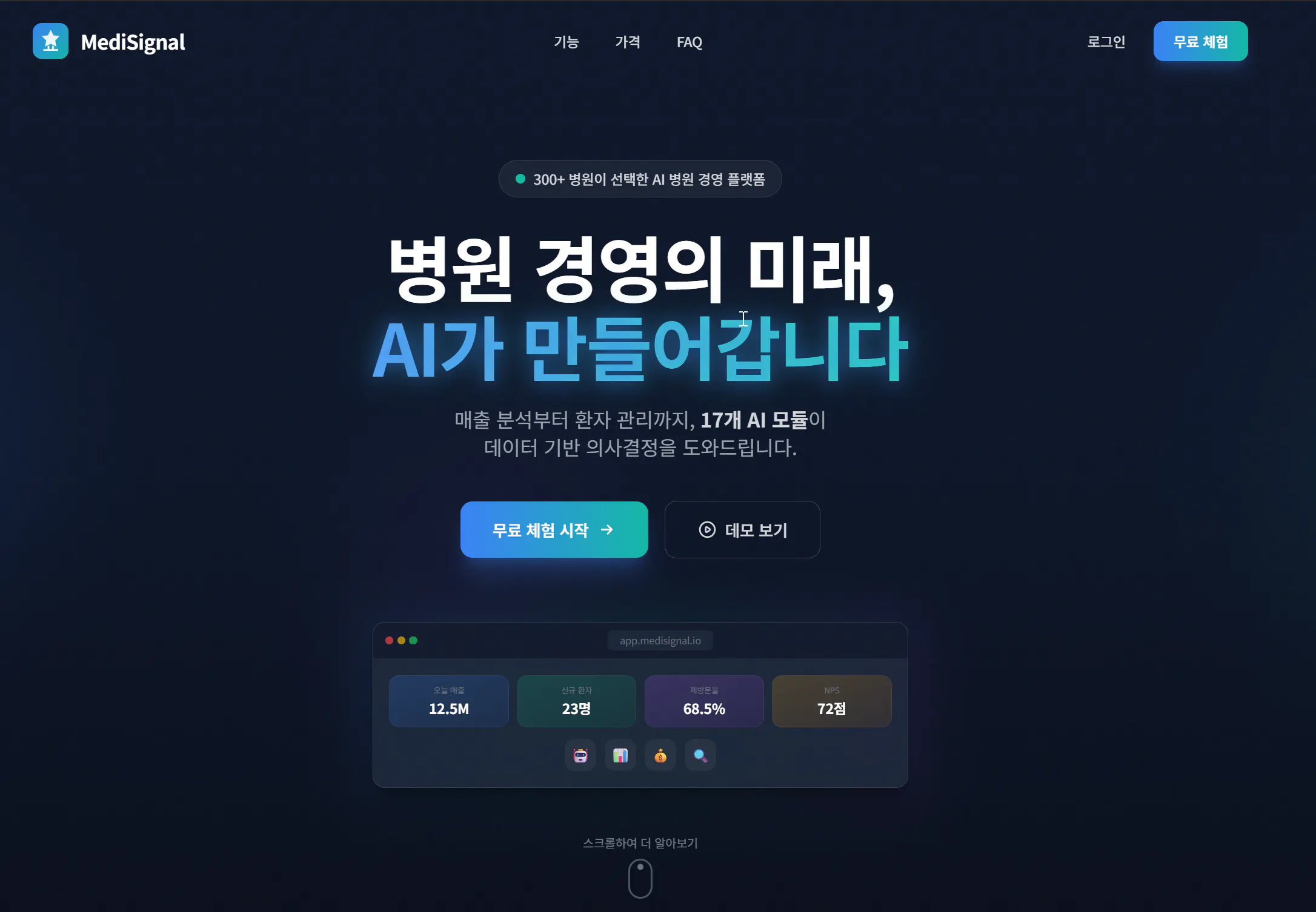 한국어로 된 웹사이트의 홈페이지