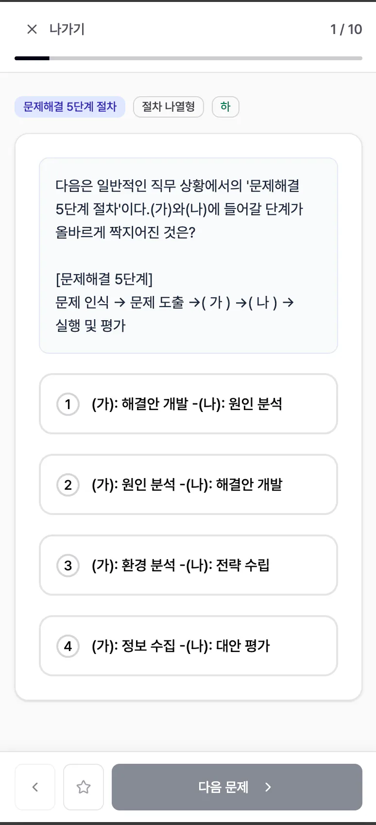 한국어 앱 스크린샷