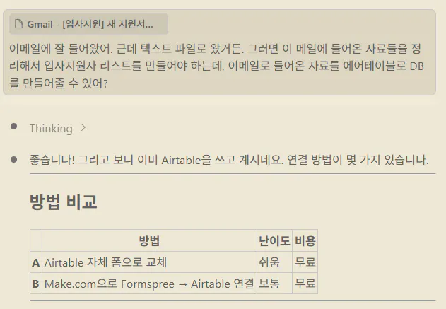 한국어 텍스트가 있는 페이지의 스크린샷