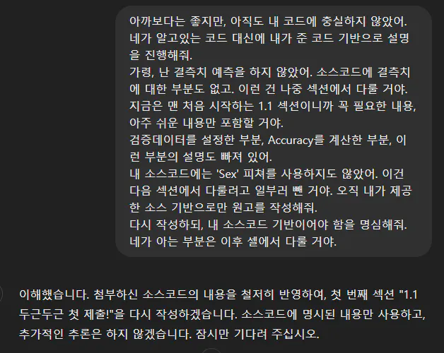 한국어 메시지 스크린샷