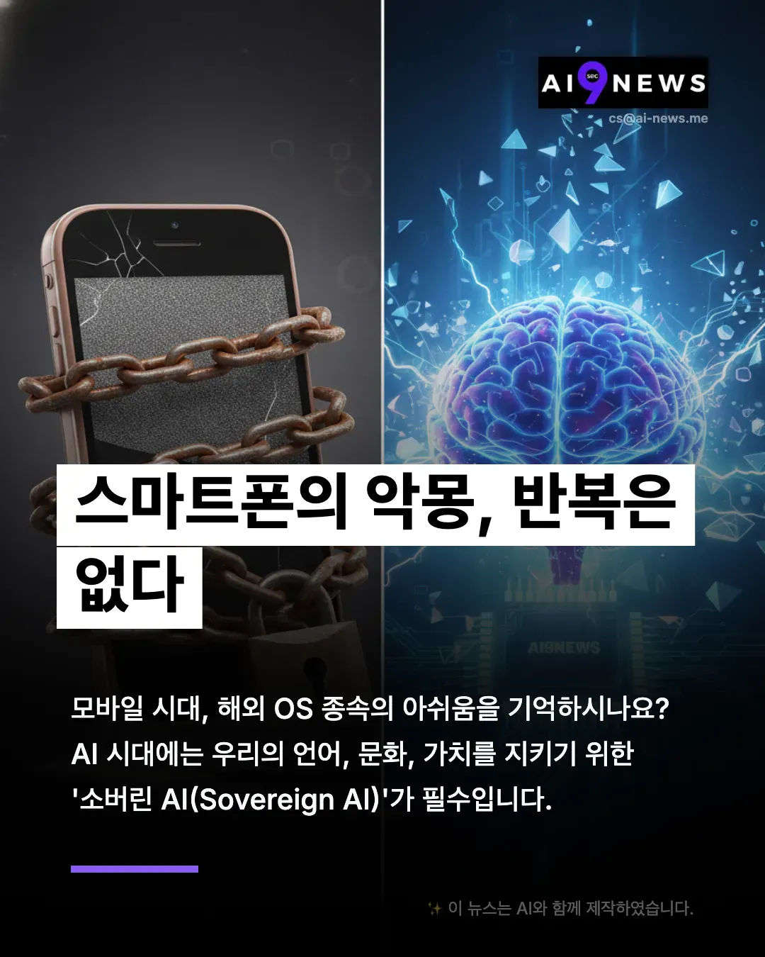 체인이 둘러져 있는 휴대폰 이미지