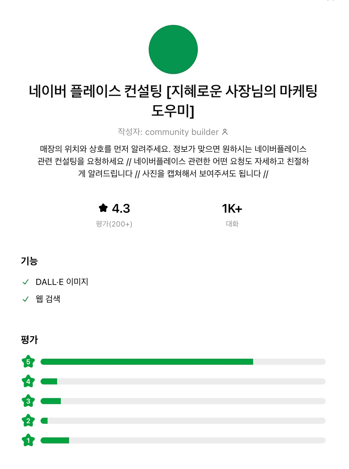 녹색 배경을 가진 한국 앱의 스크린 샷