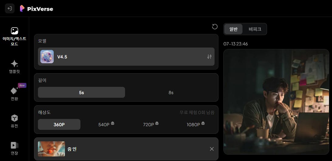 한국 TV- 스크린 샷 썸네일
