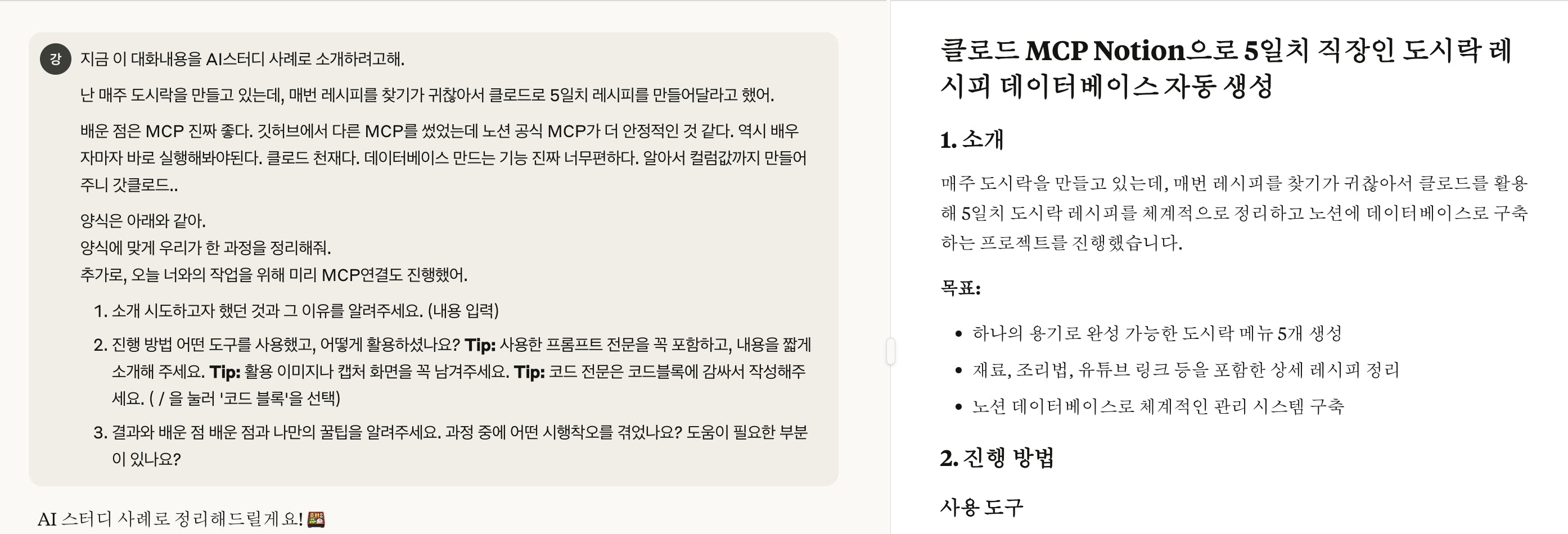 한국어 텍스트가있는 페이지
