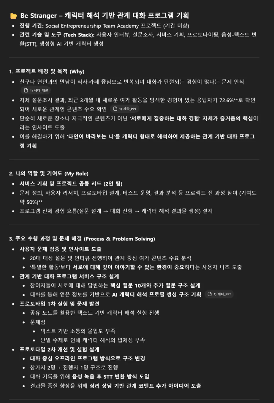 한국어 텍스트가 있는 검은 화면