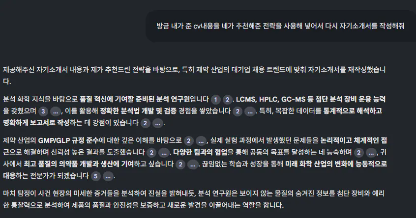 한국의 메시지 스크린 샷