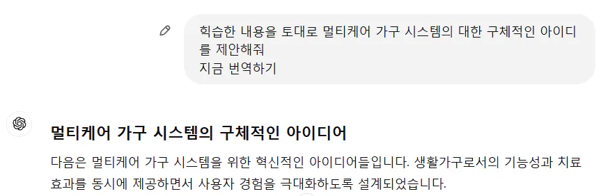 한국어로 된 문자 메시지의 스크린샷