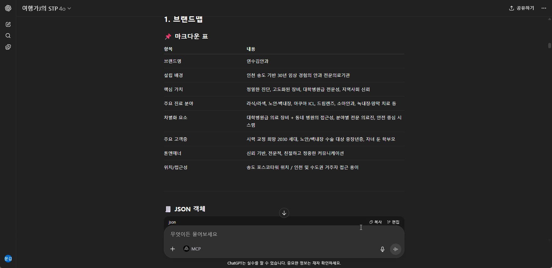 한국어 메뉴의 스크린 샷