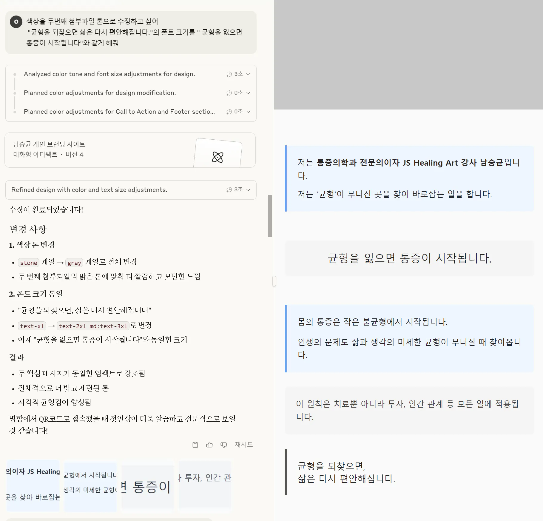 한국 문자 메시지의 스크린 샷