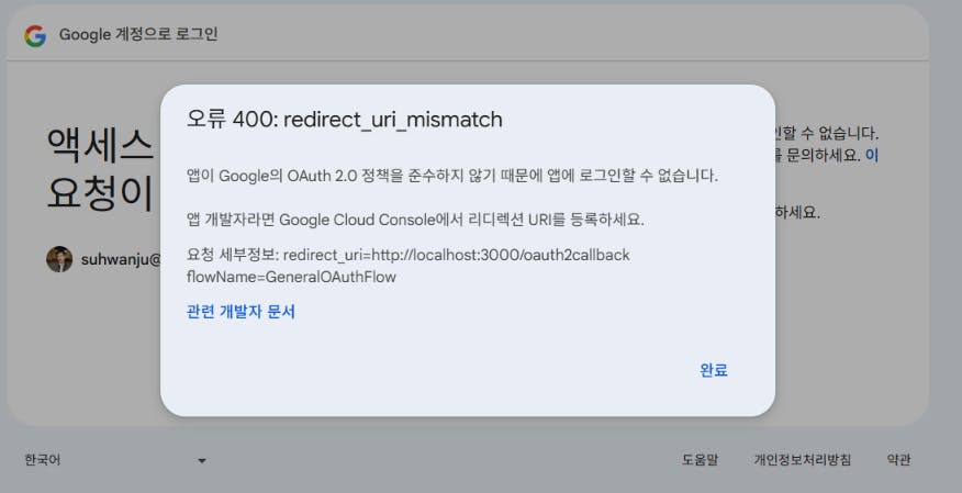 텍스트 SP400이있는 Google 검색 페이지 u dnoatch 감지