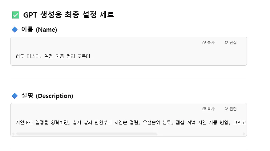 한국어 앱의 스크린 샷