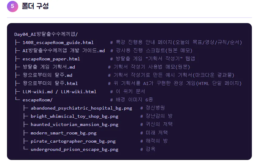 한국어 단어 목록 스크린샷