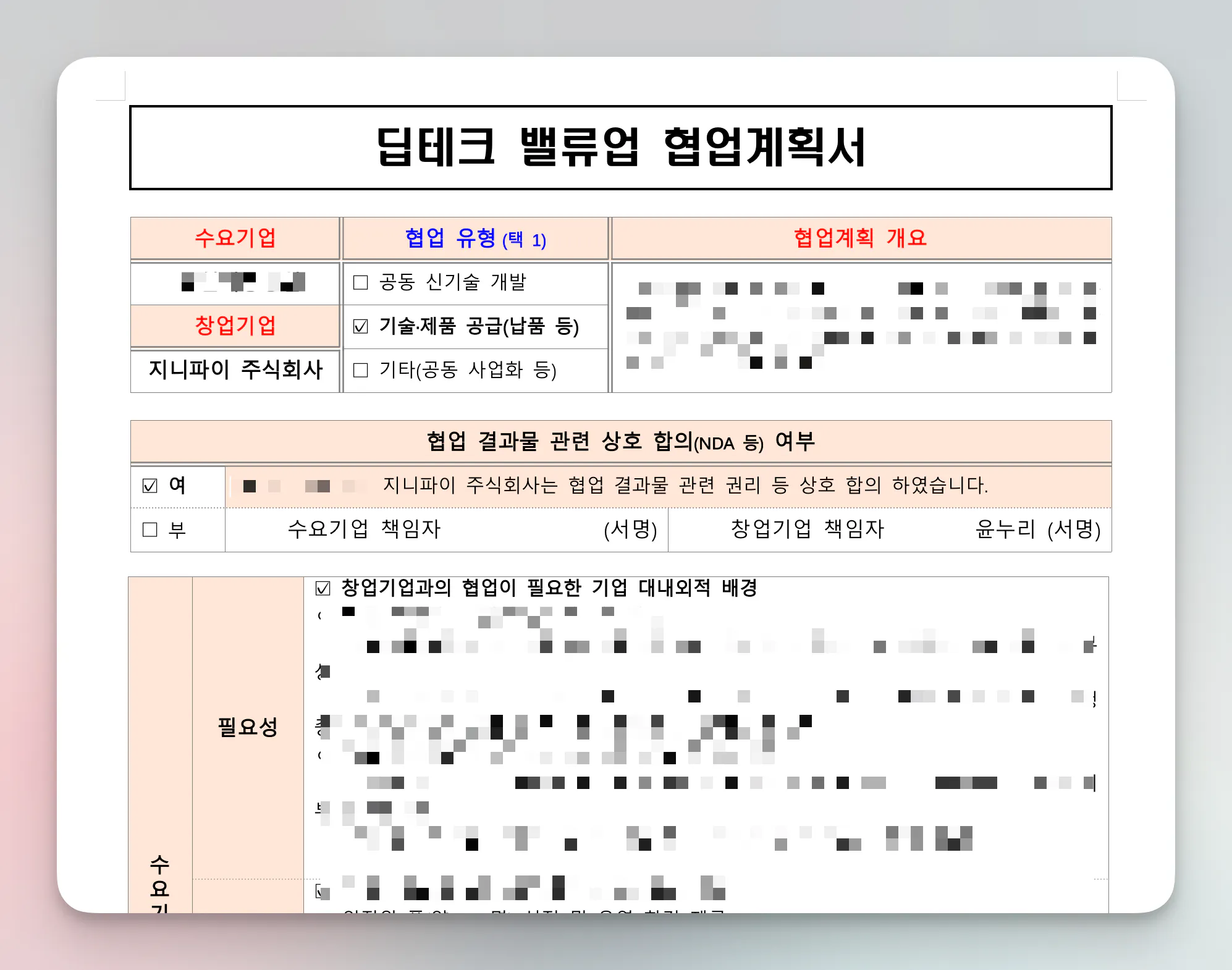 한국어 앱 스크린샷