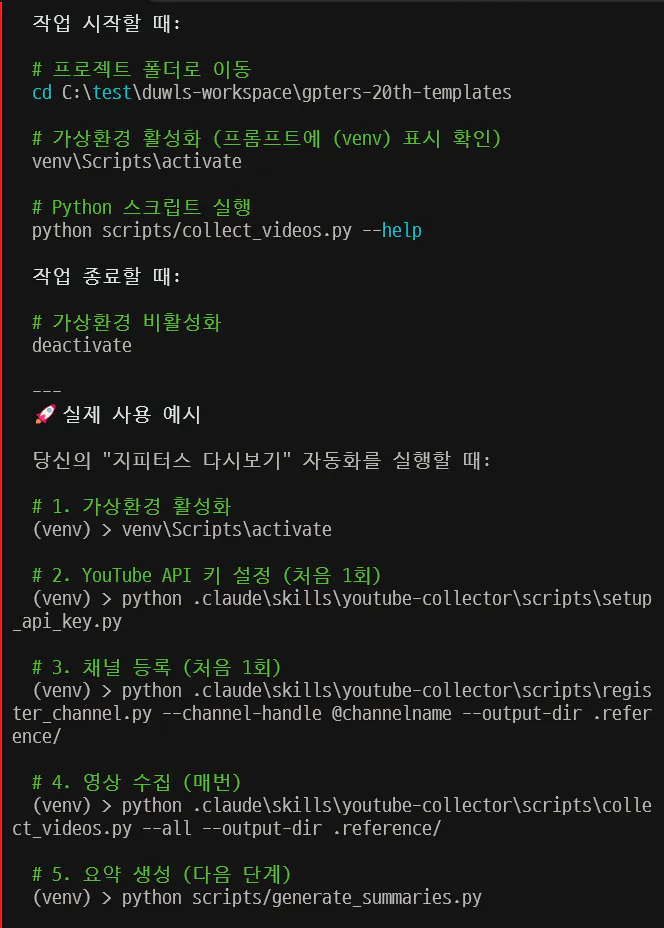 한국어 프로그램 스크린샷