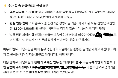 한국어 문자 메시지 스크린샷