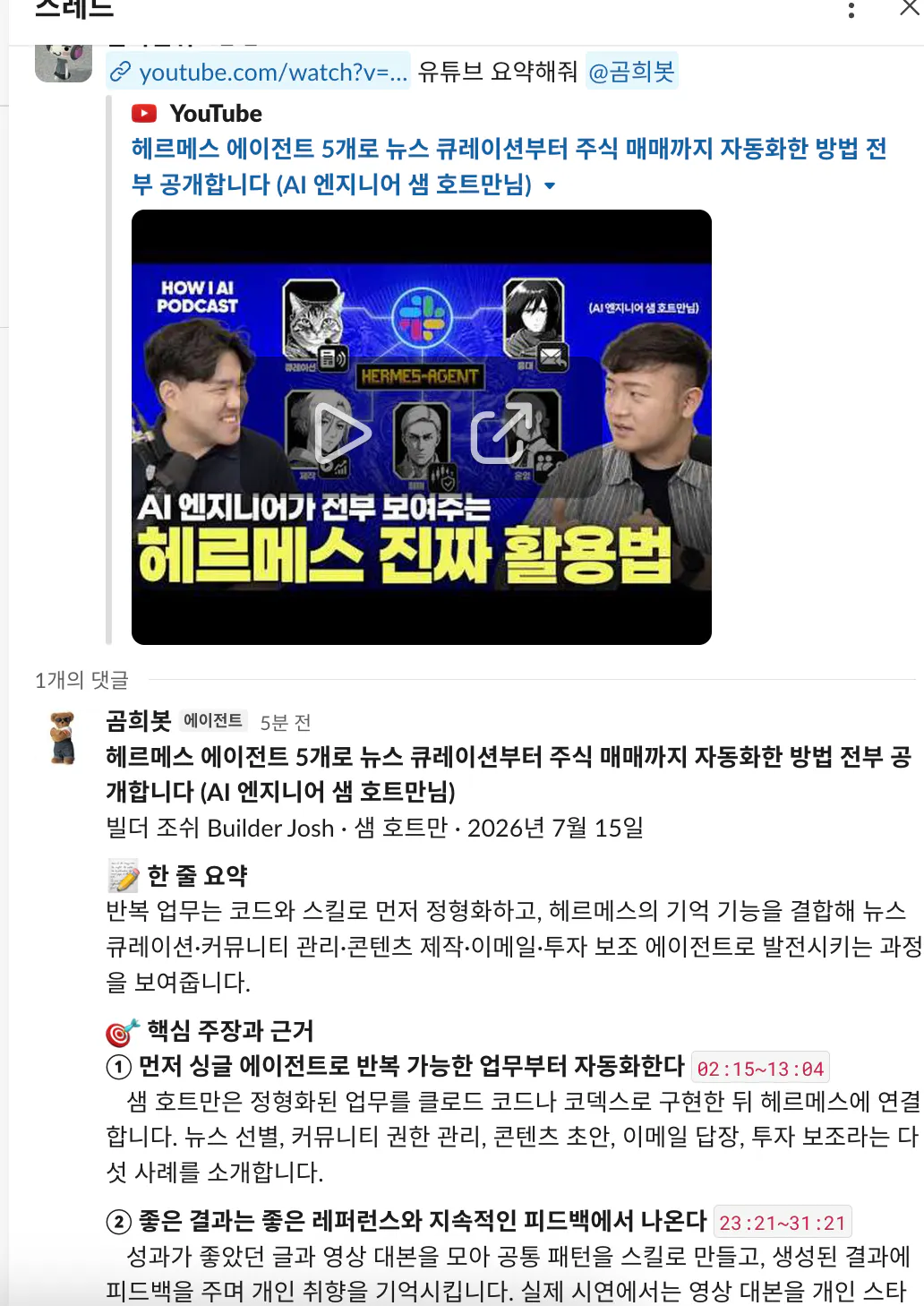 한국 유튜브 페이지 스크린샷
