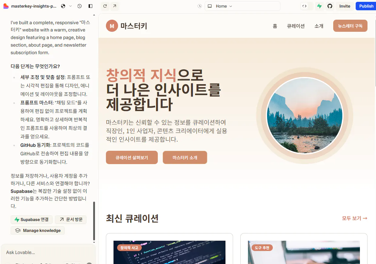 한국어 웹 사이트의 홈페이지