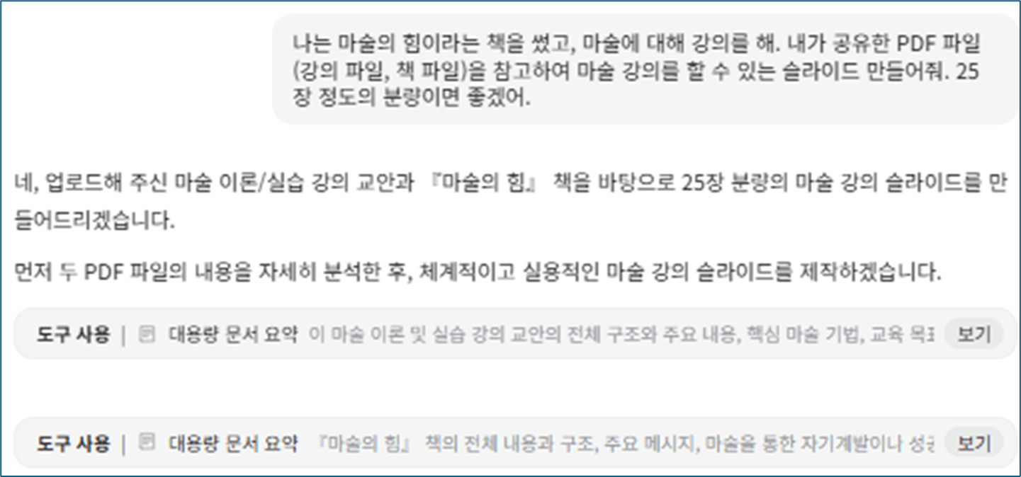 한국어 문자 메시지의 스크린 샷