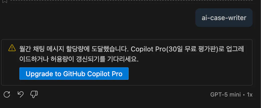 'update chi control pro'라는 텍스트가 있는 검은색 화면