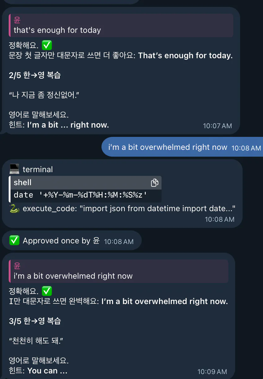 한국어로 된 두 사람의 대화 스크린샷