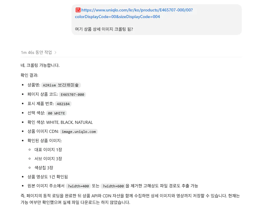 한국어로 된 메시지 스크린샷