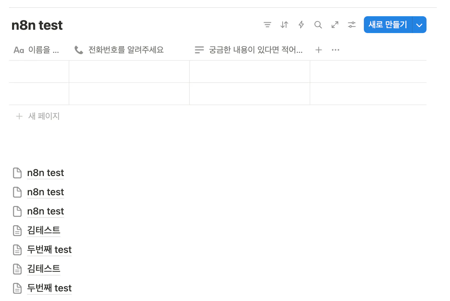 한국 텍스트 편집기의 스크린 샷