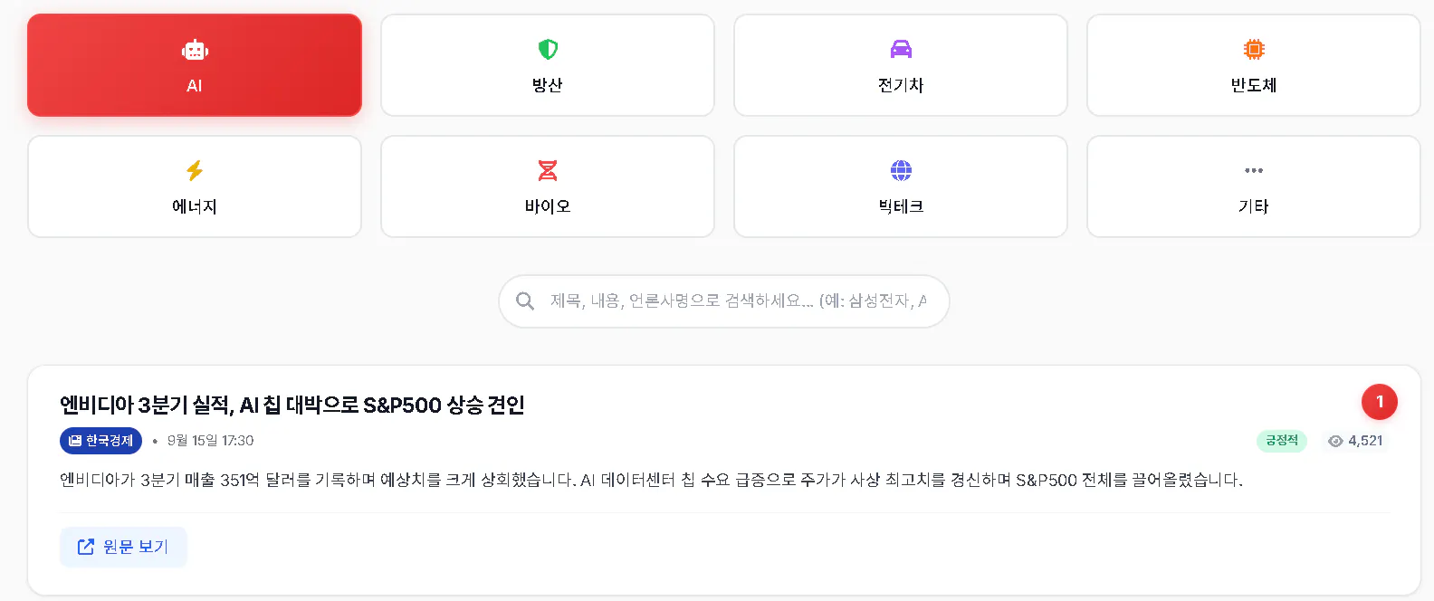 한국어 앱의 스크린 샷