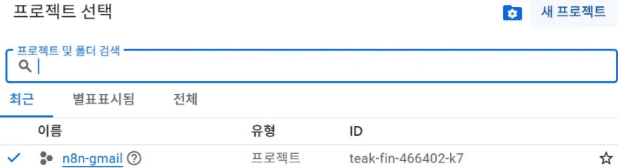 Google은 한국어로 번역 - 스크린 샷 썸네일