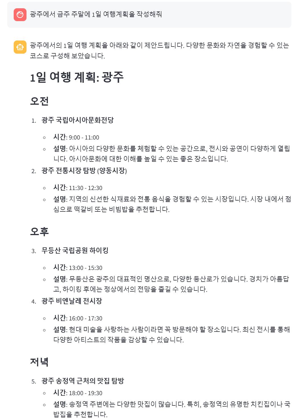 한국어 텍스트가 포함된 페이지의 스크린샷