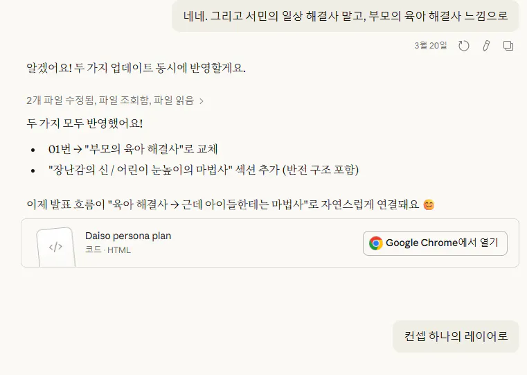 한국어로 된 Google 검색 페이지의 스크린샷