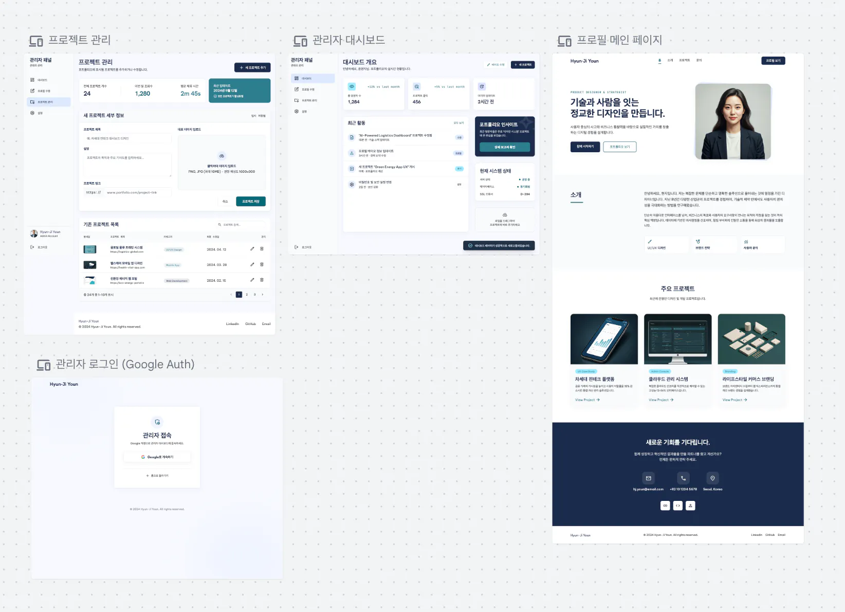 비즈니스를 위한 웹페이지 세트