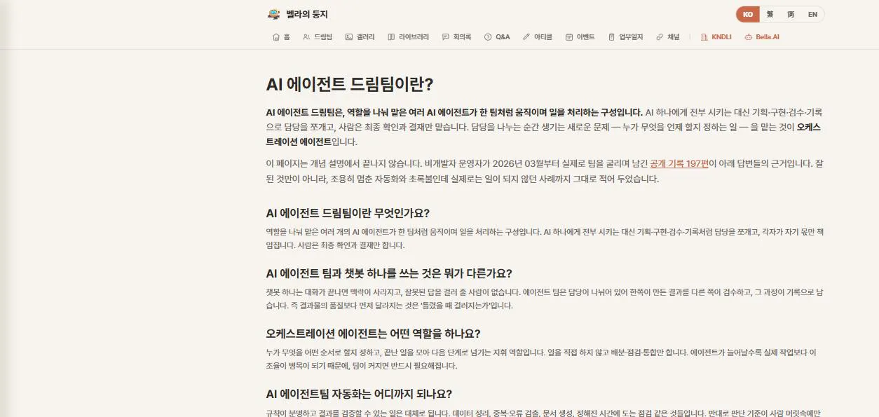 한국 웹사이트의 홈페이지