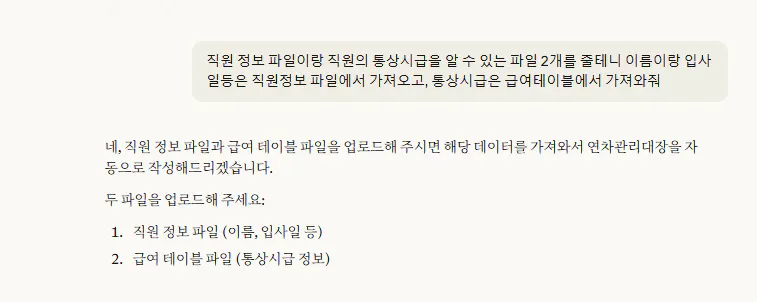 한국어로 된 문자 메시지의 스크린샷