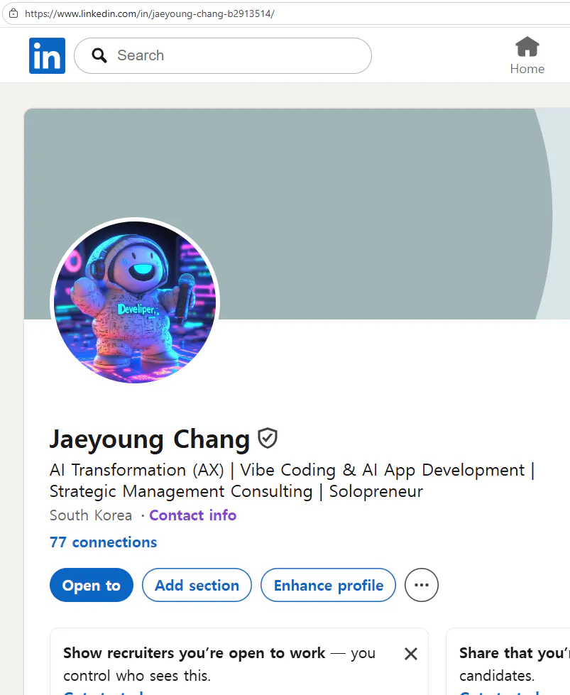 장재용 프로필 링크드인