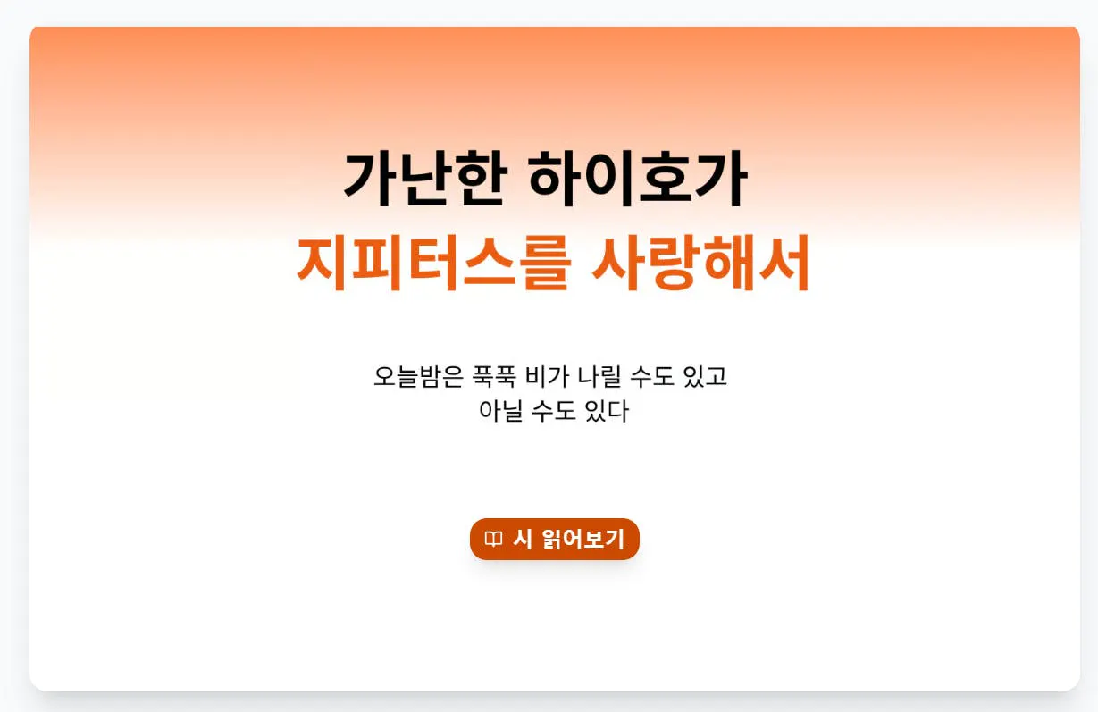 주황색 배경이있는 한국 웹 사이트 스크린 샷