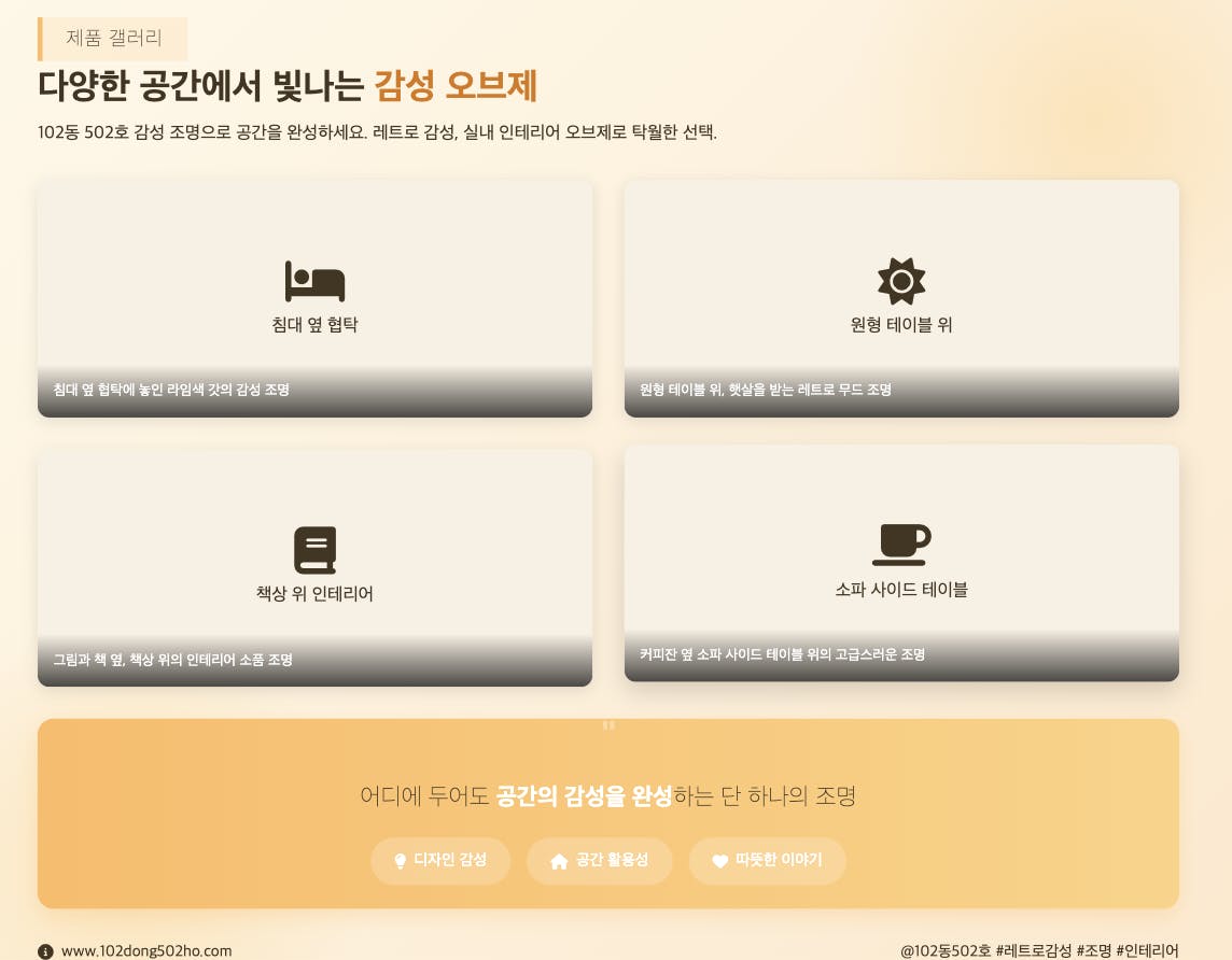 한국 웹 사이트의 스크린 샷