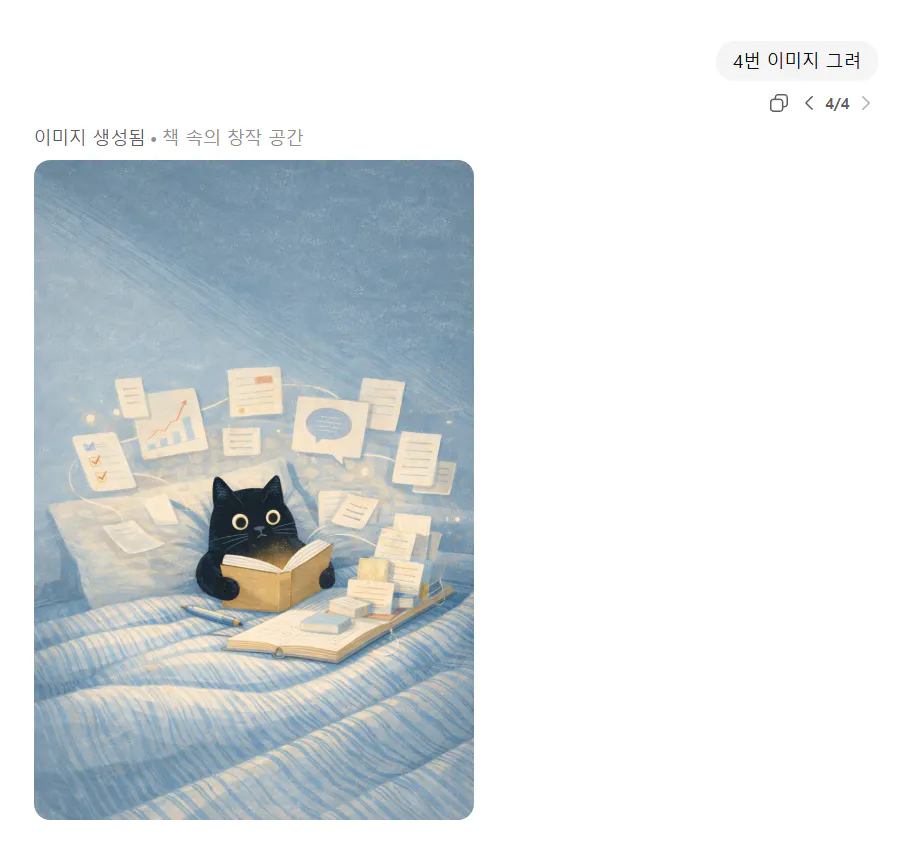 고양이가 침대에 앉아 책을 읽고 있다