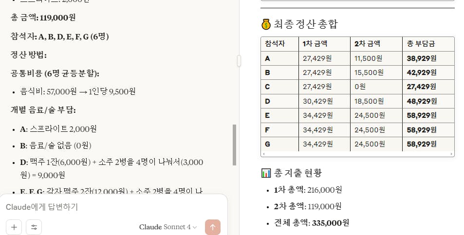 한국어 앱의 스크린 샷