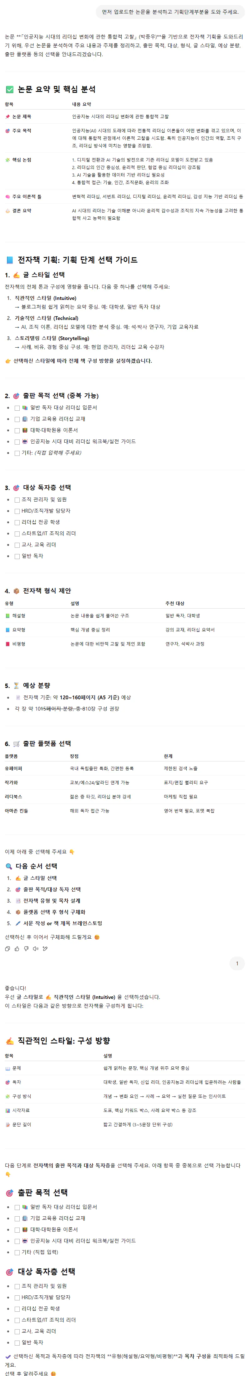 컴퓨터 화면의 스크린 샷