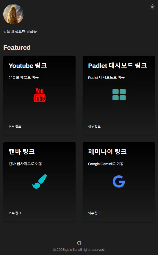 한국의 YouTube 앱 스크린 샷