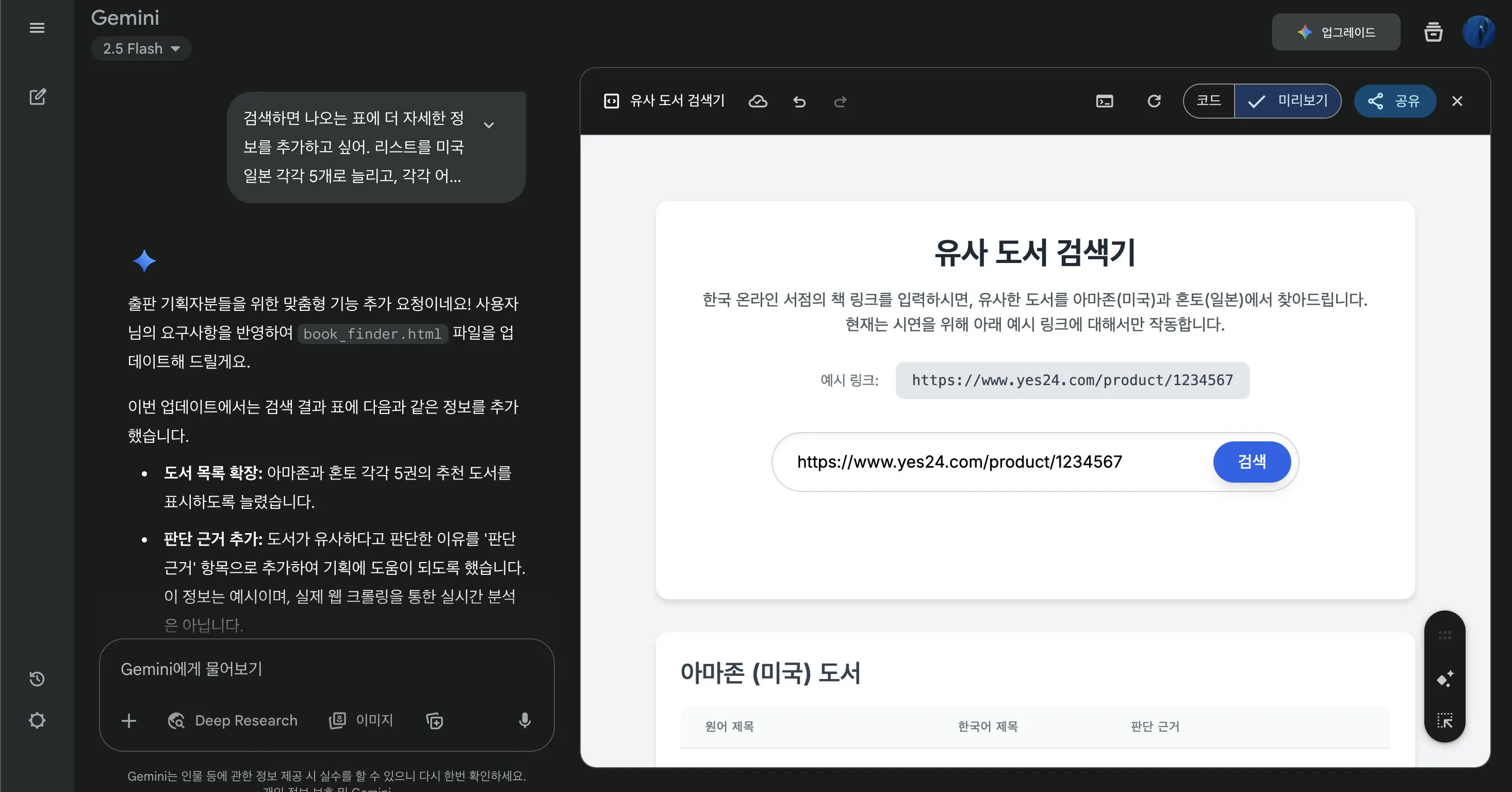 한국어 웹 사이트의 스크린 샷
