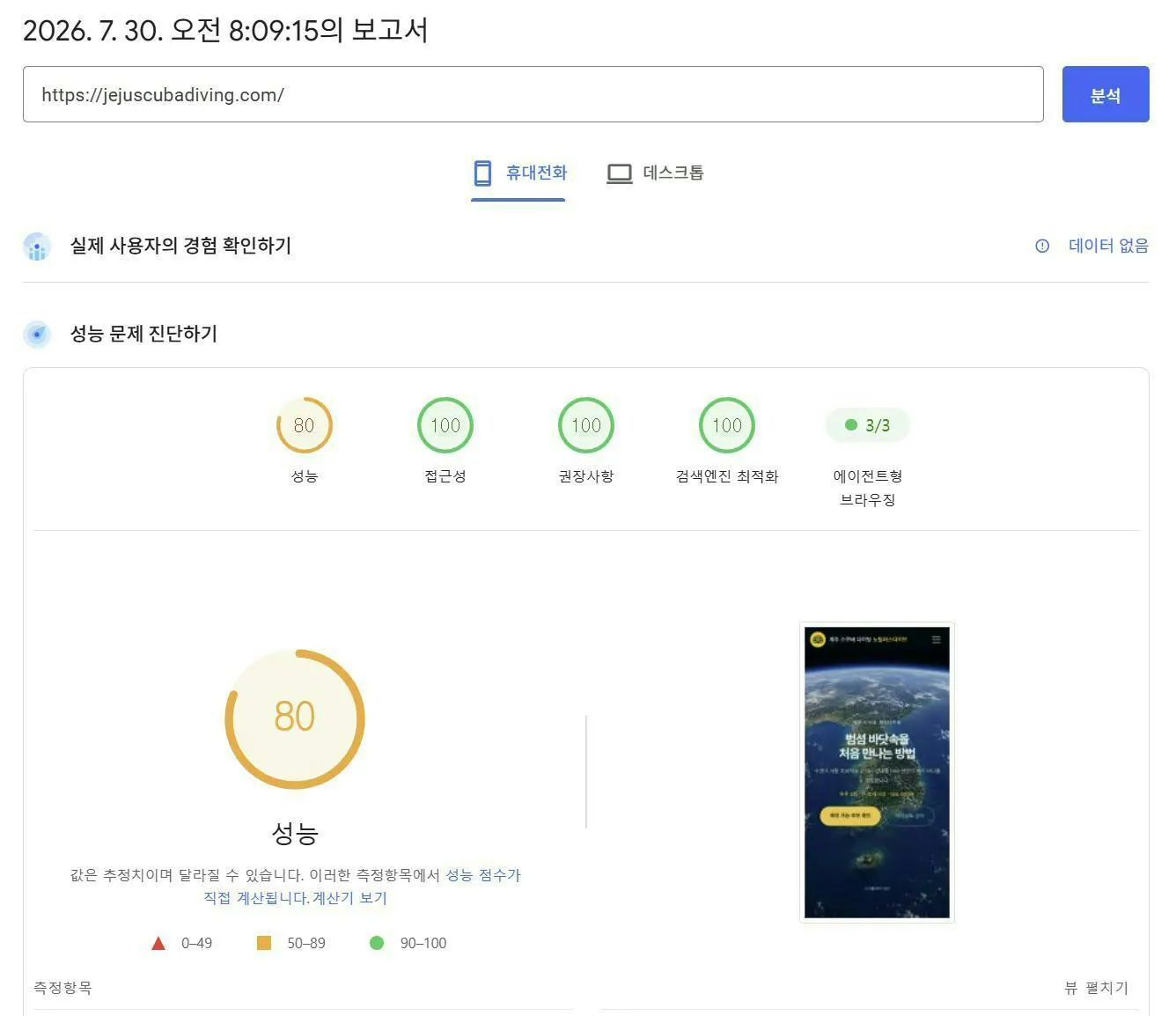 한국 검색 엔진의 스크린샷