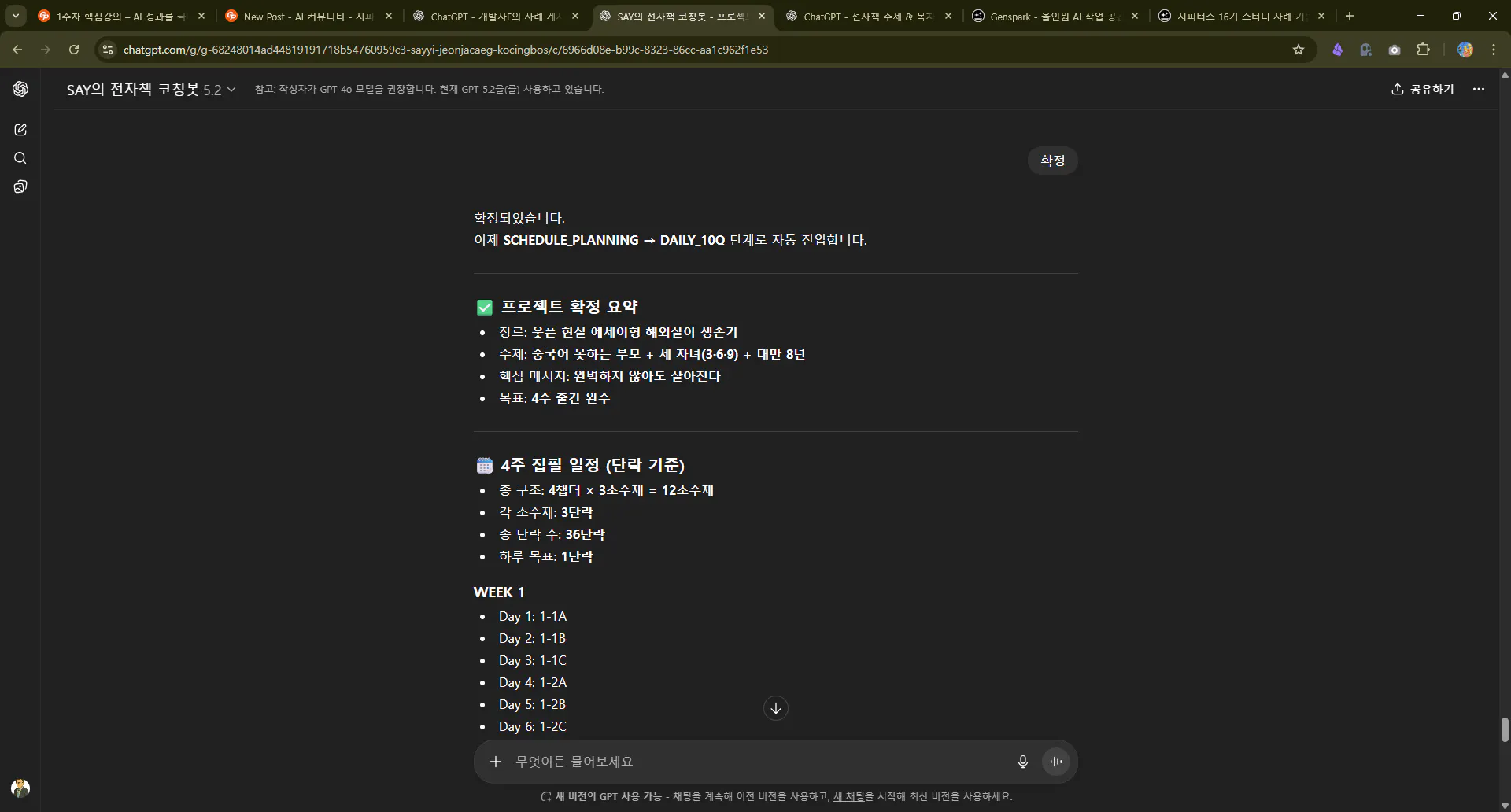 컴퓨터의 설정 메뉴 스크린샷